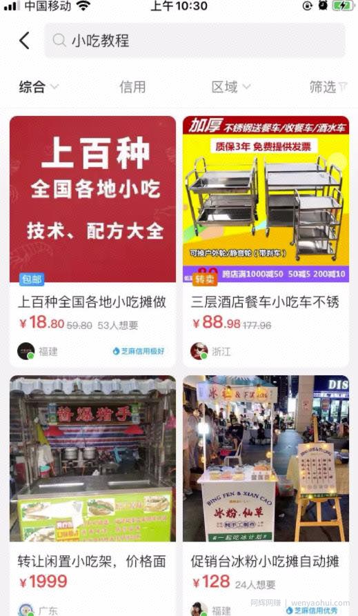 信息差红利：揭秘七个賺米小项目