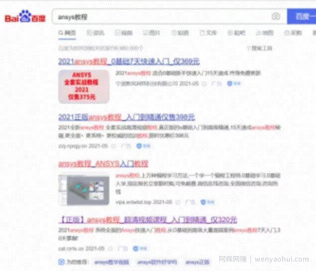 拆解通过百度竞价操作虚拟资源项目，宝妈在家也可以操作，月入1.5w