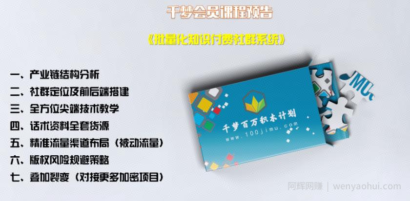 千梦网创108计第54计：知识付费高阶玩法之搭建电子书检索网站
