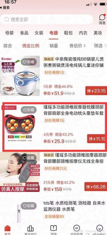 如何搬运视频在多多视频躺赚带货收益！