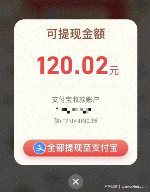 来薅羊毛，一天100，无脑躺赚秒提现！别人卖大几百的项目