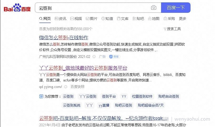 实操干货：我自己在操作的百度贴吧无限引流方法大揭秘