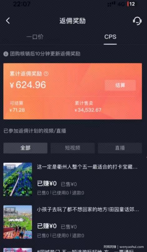 鸿铭网创88计之第十三计：最新抖音团购达人8.0高阶玩法，一部手机单日变现200+【教程+工具】