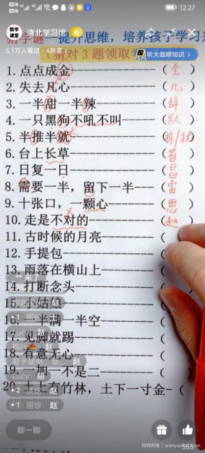 视频号直播日赚300元，人人可做！