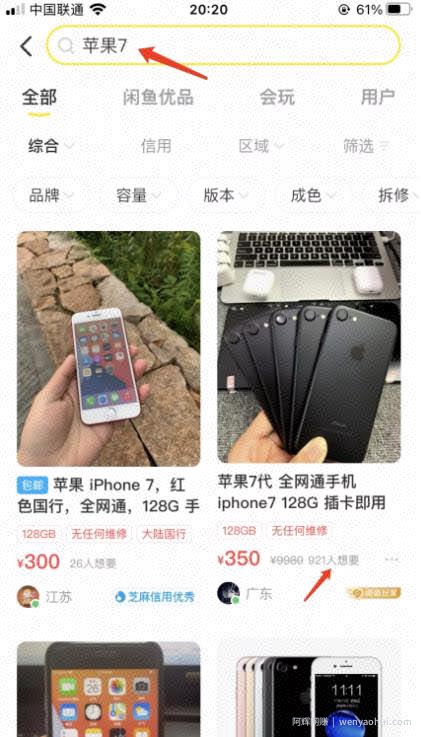 闲鱼倒卖二手苹果手机日入过千,价格差捞钱掘金