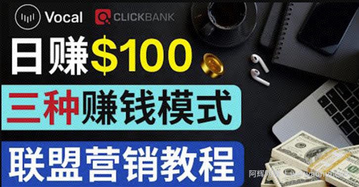 在Vocal Media发布文章，按照浏览量賺米每单获利50到100美元