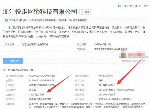 首码：悦走APP重新上线，近期注册可0撸200+