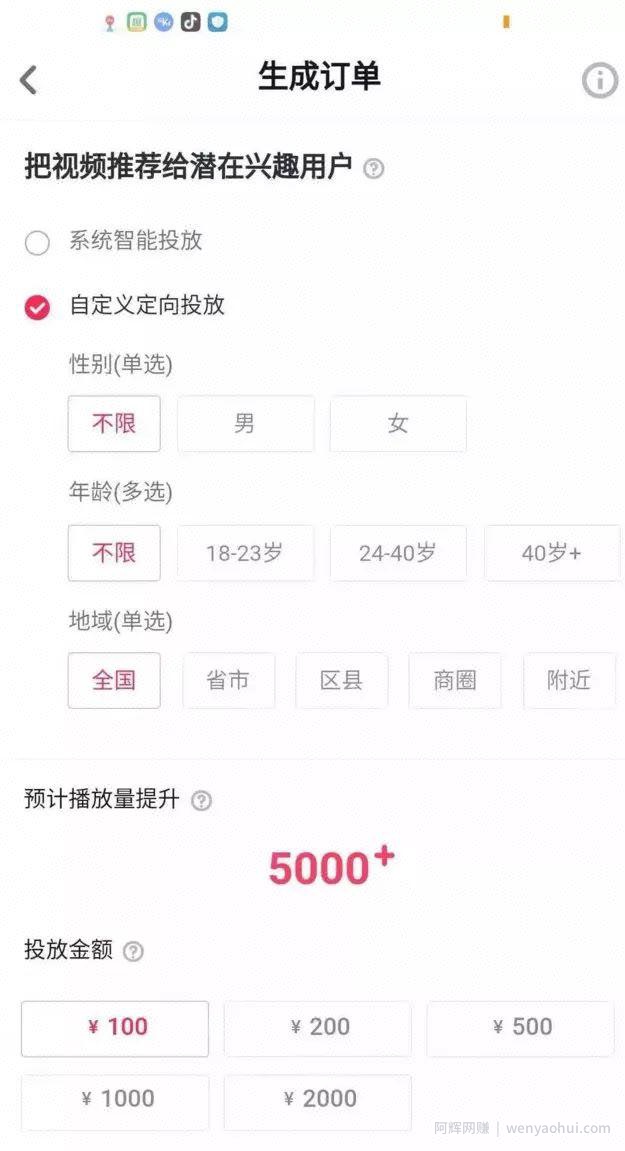 抖音零成本引流，多数人不知道的賺米方法