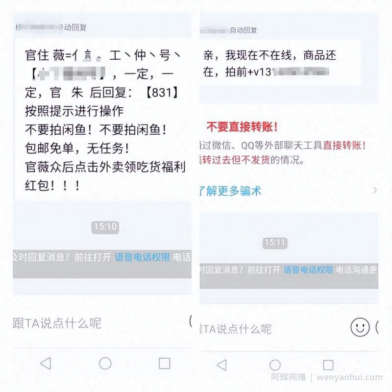 闲鱼淘客玩法，轻松日入1000+