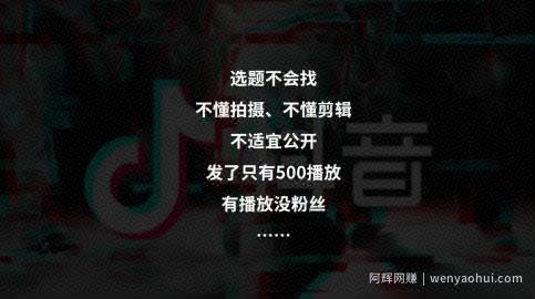 2021年抖音还能赚到钱吗？分享下知识类抖音账号的一些玩法