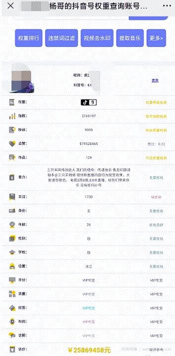 日赚200块，最近爆火的信息差副业