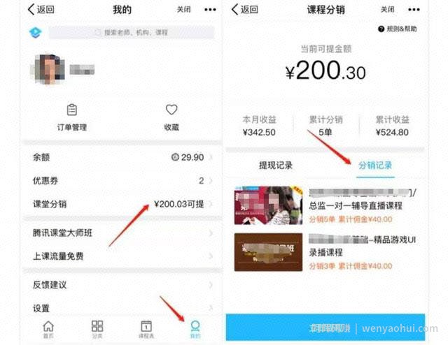 网创项目：不起眼却暴利的项目，课程分销了解一下