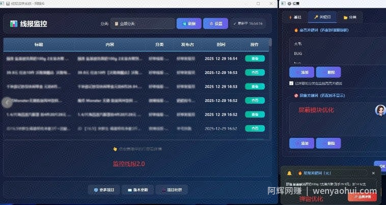 羊毛线报监控_2.0版本，薅羊毛人手一套，自动监控优质首发项目
