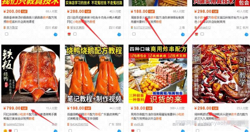 虚拟资源賺米项目，卖网红美食教程月入近3万