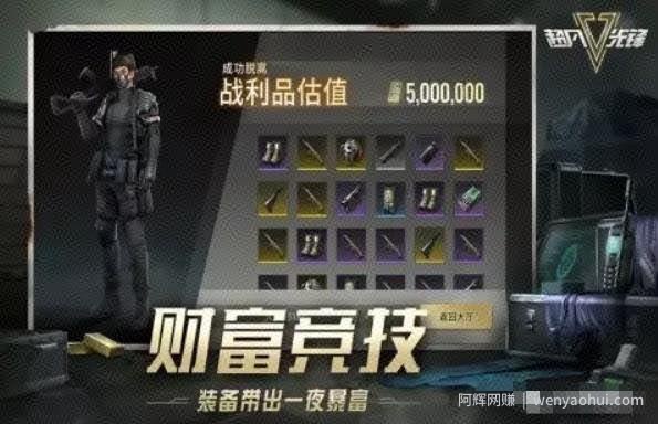 游戏賺米项目:超凡先锋手游搬砖,一天几十块钱的收益还是挺稳的