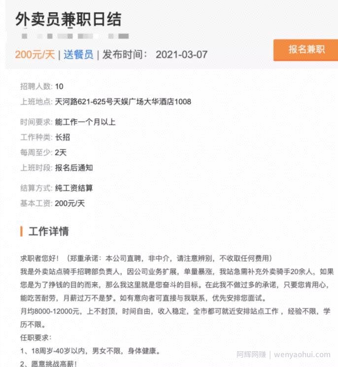 短视频外卖日常分享号，拉新变现单人收入几百元