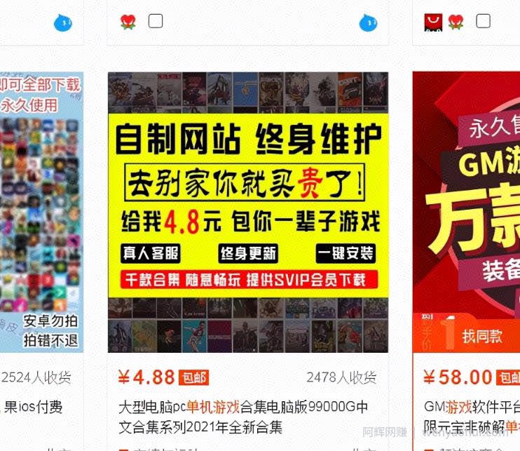 暴利賺米项目卖单机游戏一年也能赚几十万