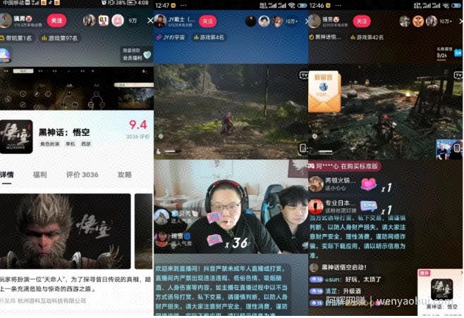 最爆热点黑神话悟空游戏，增热点日赚5k+，一鱼多吃多种变现方式，可立马上手賺米【揭秘】