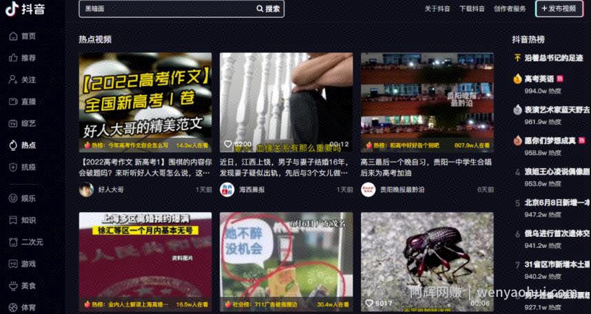 2022年红利项目思维：月入五W的蓝海市场，无私分享给你！