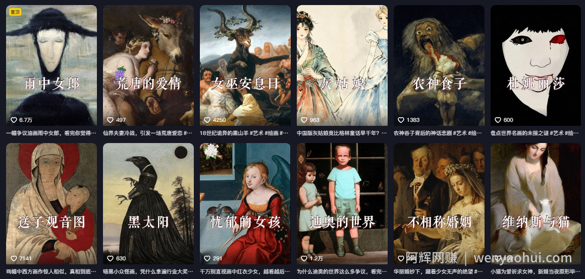 抖音某大佬的油画名画解说全流程，7.24日最新抖音开九项权益教学，小众精选赛道，百分百精选！