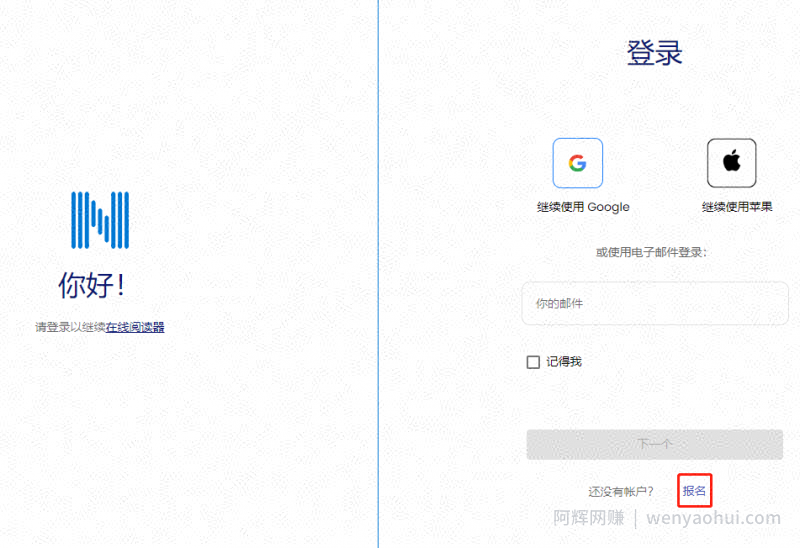 国外网创项目：国外有声书项目，一小时最低250美元起