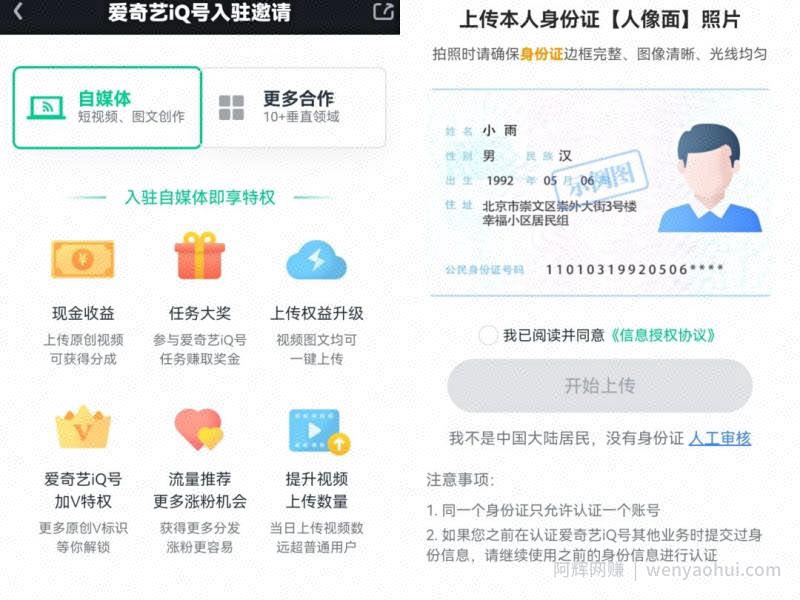 爱奇艺搬砖项目一周收益1000+，小白都能做的零成本副业！思路分享给你！