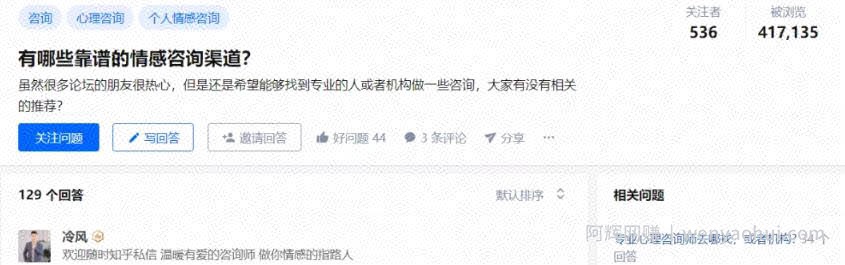 情感咨询项目的几个引流方法