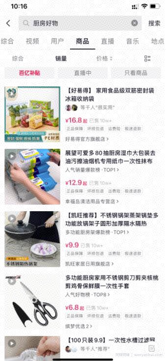 多多视频带货项目，无脑操作，日入5万