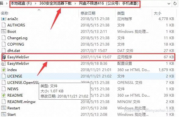 一分钟搭建自己专属Aria2高速下载通道,轻松满速、无限制下载度