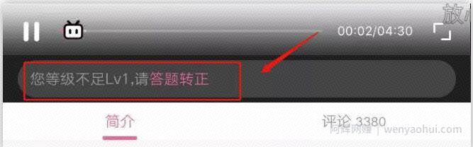 哔哩哔哩B站高效引流，分享4招让你轻松实现！