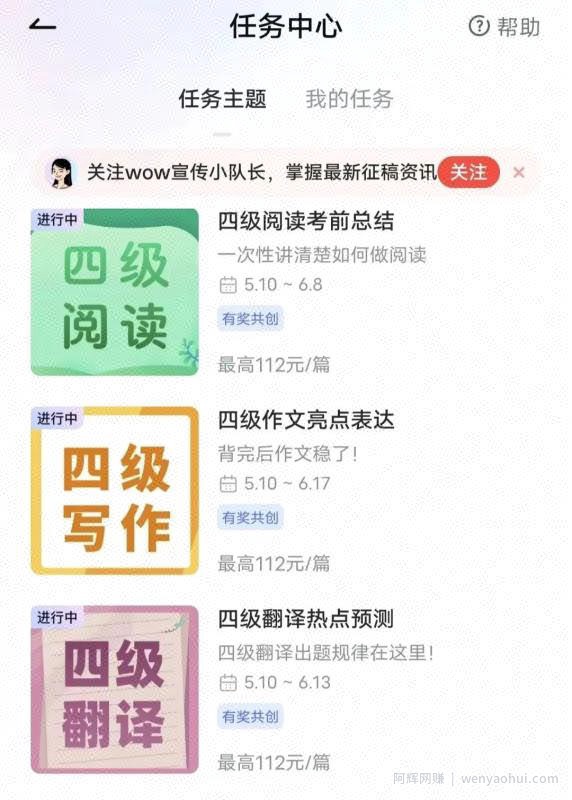 有道社区项目，全新图文搬运平台，千次阅读6-12元