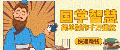 百万点赞！抖音视频号5分钟制作千万播放国学感悟视频，快速拿到结果