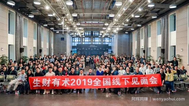 生财有术第三期：一帮身价千万大咖，分享项目带你賺米