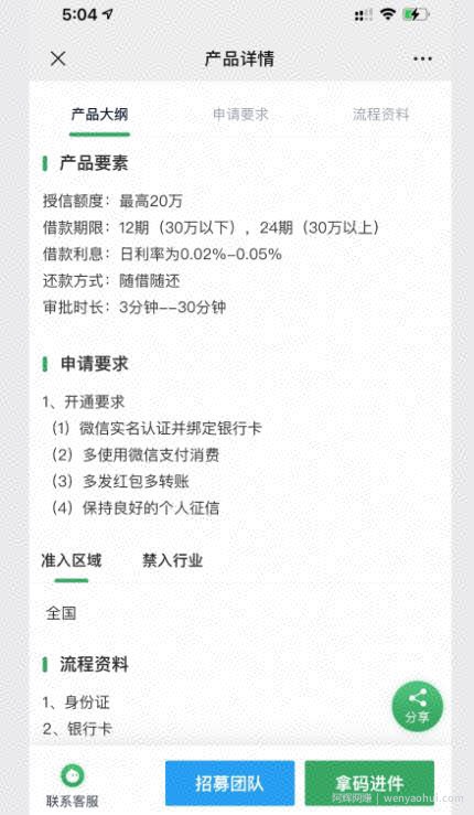 揭秘月入十万賺米项目设计流程与操作细节