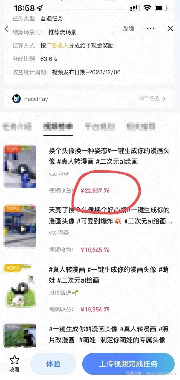 AI儿童动漫、当天收益22837.76元？每天仅需3分钟、无脑搬运、一键生成