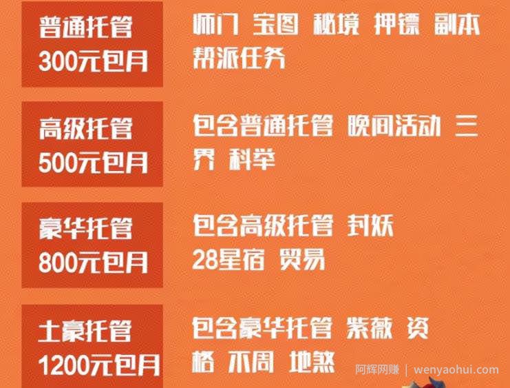 梦幻西游手游賺米项目，搬砖就可以