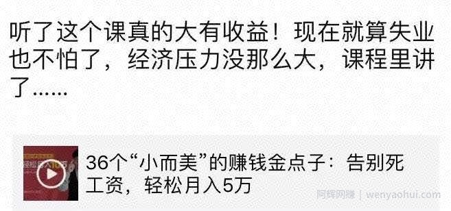 賺米老项目分享：闲暇时间，精准引流分销荔枝微课，也能轻松月入3000+