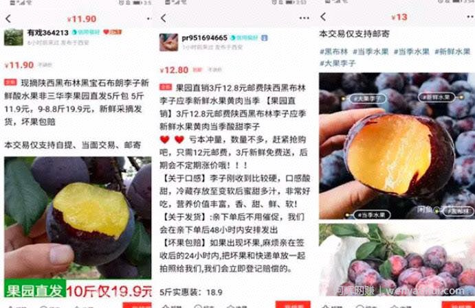 闲鱼怎么做賺米？要想靠闲鱼卖货月入过万，你不该错过这些大招！