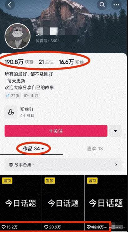 抖音今日话题新玩法，只需复制粘贴，月涨粉10W+