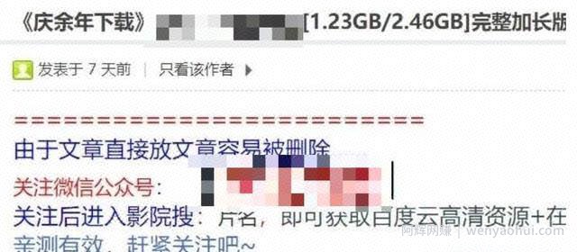 影视剧全网截流年赚百万的玩法，还不赶来收藏起来！