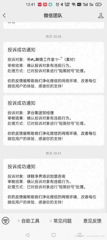 外面收费1288的最新微信点号技术，成功率可达百分之80