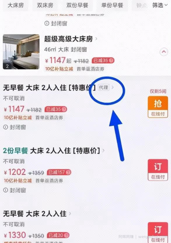 ota酒店代理賺米吗？有人一年赚80万！