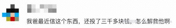 很多人不知道的行业隐秘：资金盘的上瘾“术”