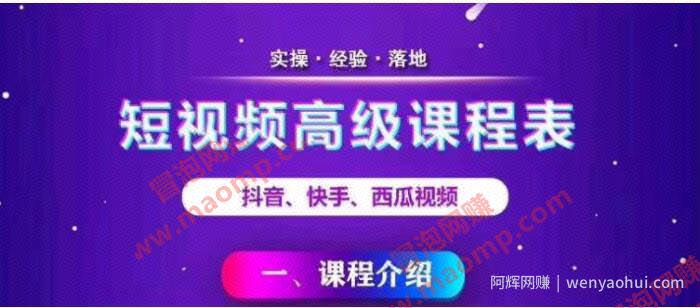 王金宝抖音快手西瓜无人直播带货技术教程，正规稳定持续賺米