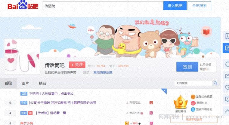 抖音传话筒项目，复制粘贴，轻松月入3000＋？