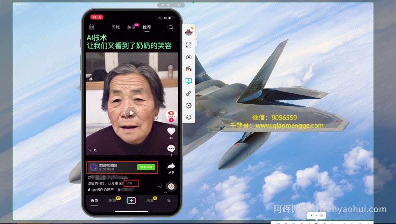 千梦网创108计第56计：抖音静态照片变视频技术，抓住情感风口日入破万