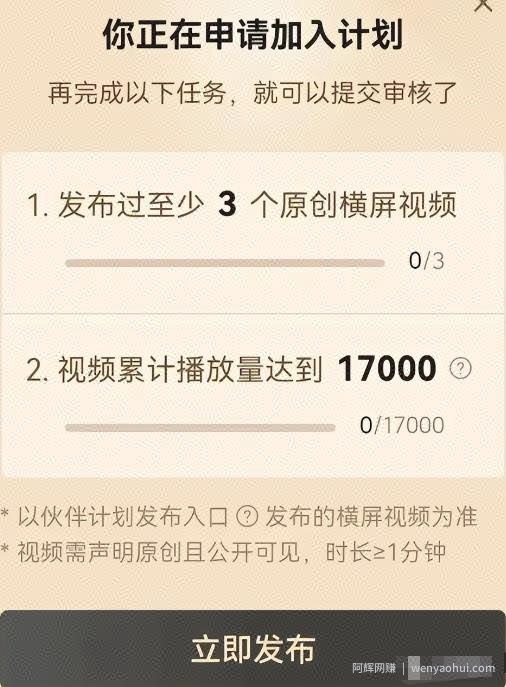 如何快速开通中视频计划，外面有人卖5-100元，一个月赚了几W！亲测有效！