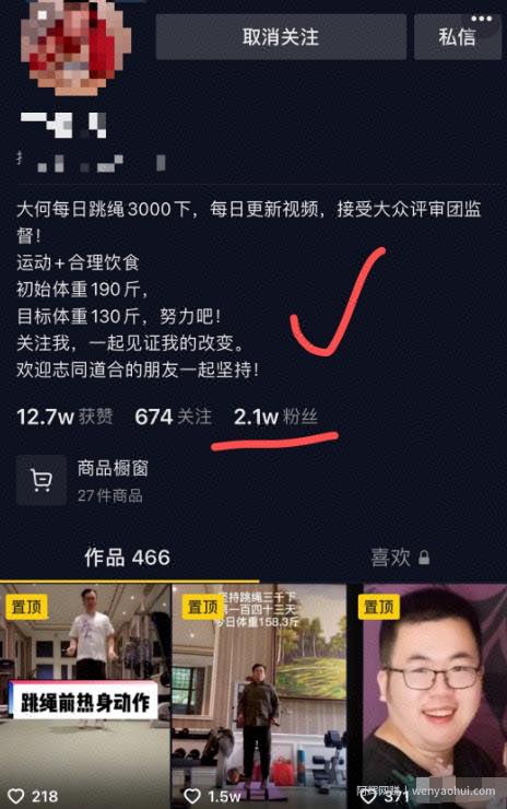 拆解抖音跳绳减肥賺米玩法，不到一年的时间，体重减了34.9斤，顺便赚了50万