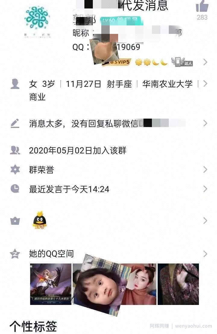引流干货：如何利用QQ群每天引流100＋