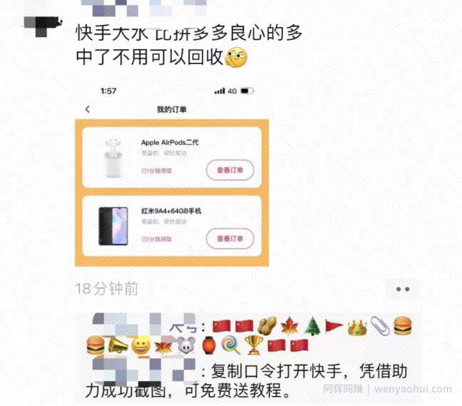 国庆分千万，一分钱买苹果12（附实操教程）